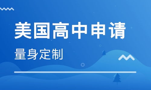 北京东城区出国留学培训指南 学校排名与中介服务解析